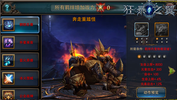 狂暴之翼9