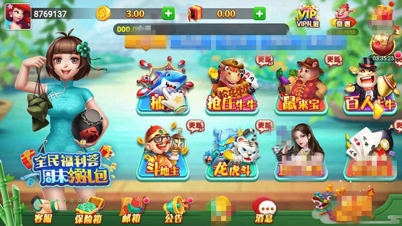 正阳棋牌最高版本