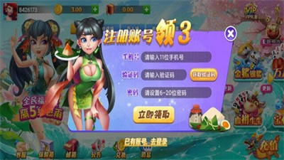 先知棋牌xz101