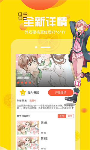 歪歪漫画免费版appv1.1.0下载