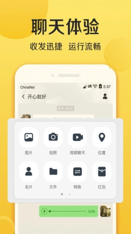 连信