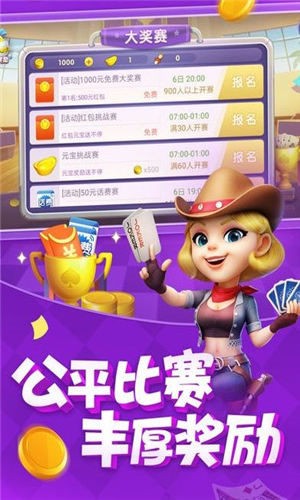 赚钱游戏公社斗地主官网版