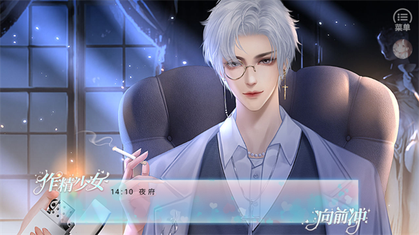 恋综作精少女向前冲橙光破解版