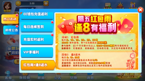 一冠棋牌2025