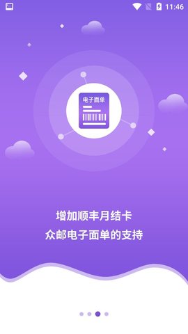 快宝快递员