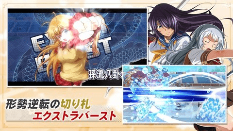 一骑当千eb中文版
