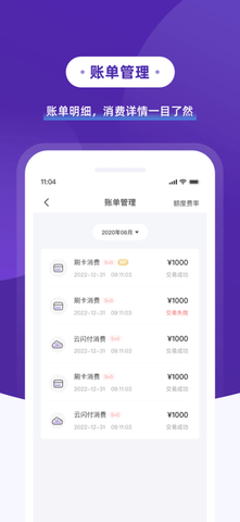 支付通POS