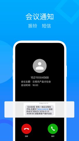 云视讯