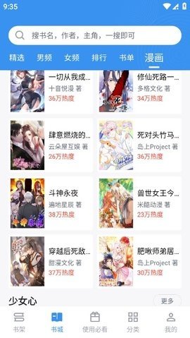 笔趣阁纯净版