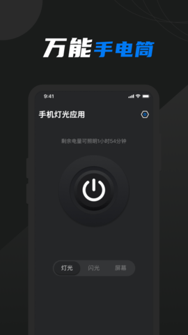 灯光模拟