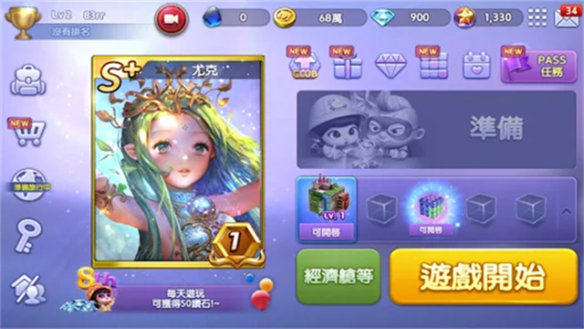 天天富翁台服