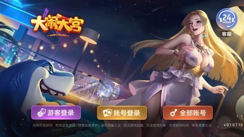 神殿娱乐捕鱼官网版正版