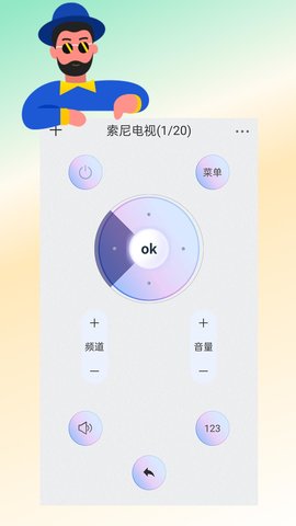 红外遥控器