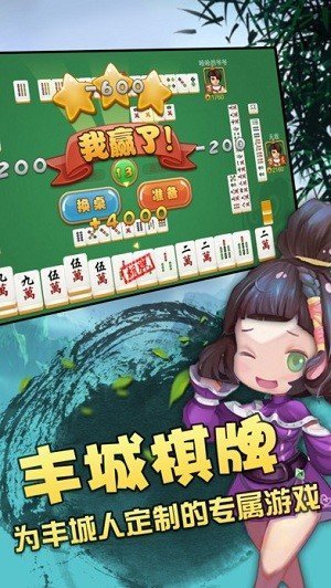 瓜瓜丰城棋牌苹果版