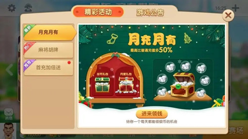 震东济南棋牌苹果版
