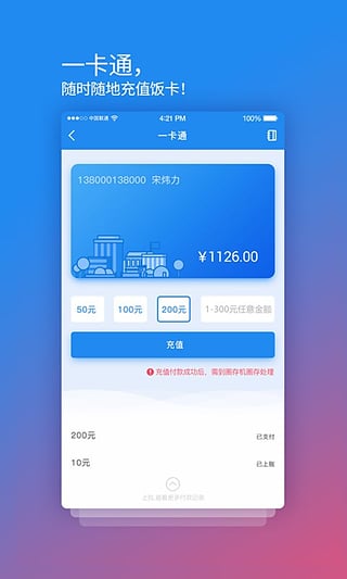 校园安心付app