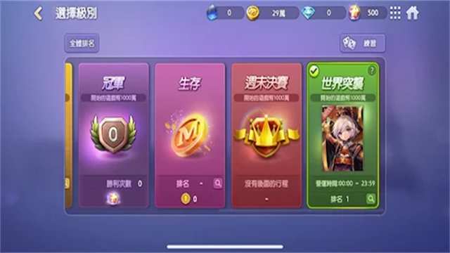 天天富翁台服