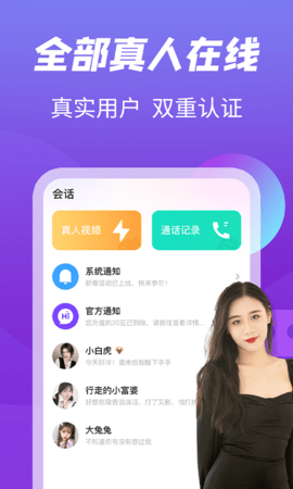 越聊