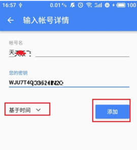 谷歌身份验证器怎么使用
