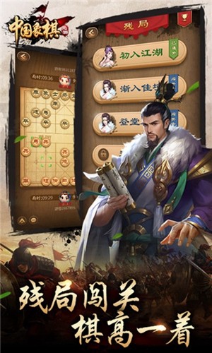 元游中国象棋2025年最新版