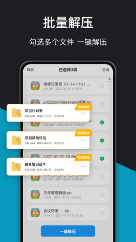 解压大师