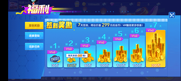 欢乐捕鱼人图片9