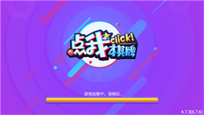 点我棋牌2025