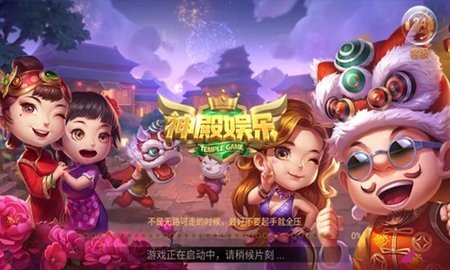 神殿娱乐咕咕猪