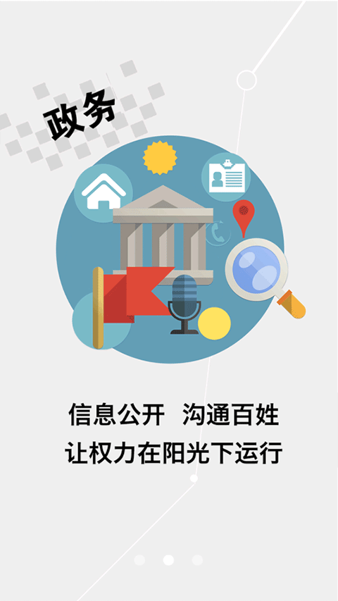 延边发布客户端