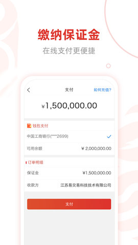 e交易平台
