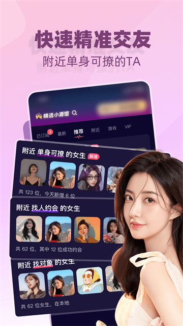 树洞小酒馆App
