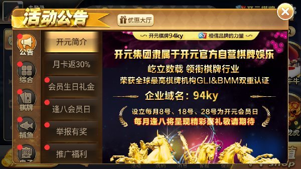 开元集团棋牌7818