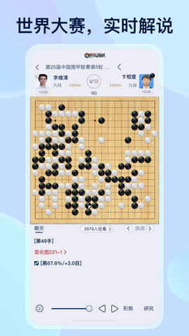 野狐围棋