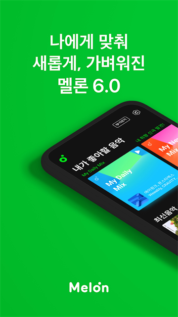 ??(Melon)