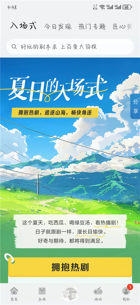 华为手机应用市场最新版本