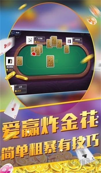 豪利棋牌飞禽走兽