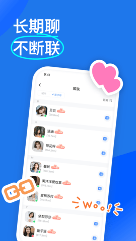 知聊交友