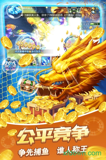 神殿娱乐捕鱼官网版