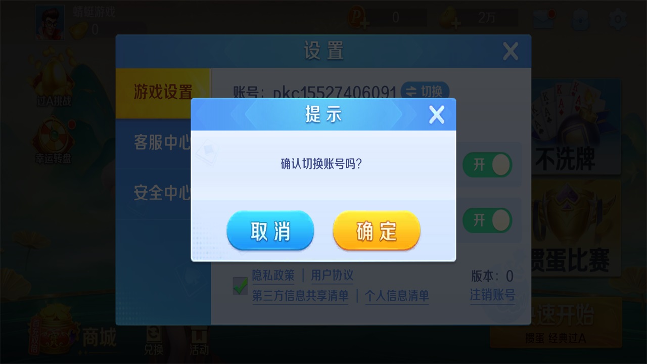 波克城市2025最新版