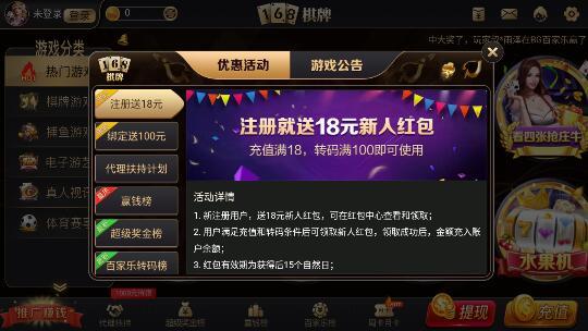 一生棋牌ios新版本