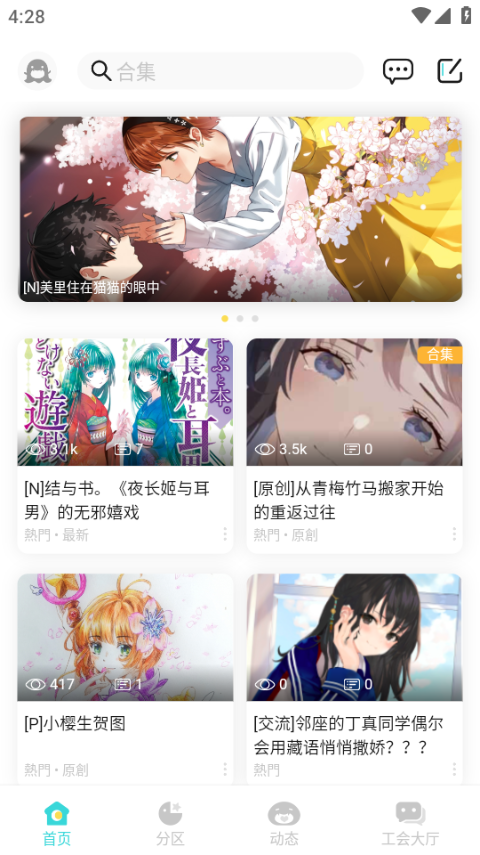 轻之国度app官方正版