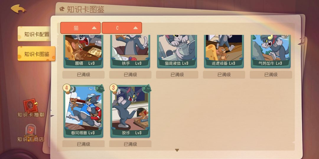 猫和老鼠