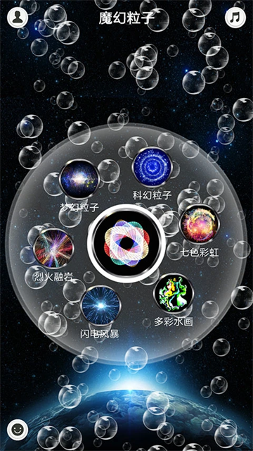魔幻水粒子