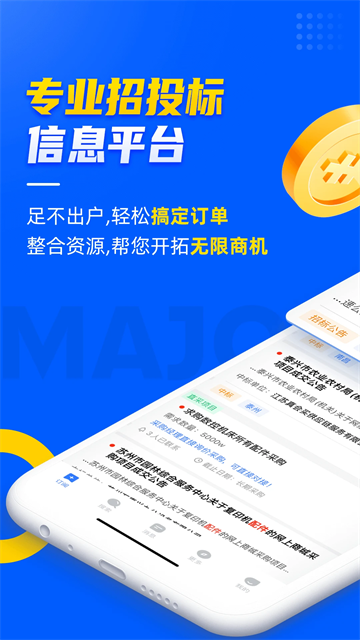 乙方宝招标
