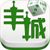 瓜瓜丰城棋牌正版1.26版本