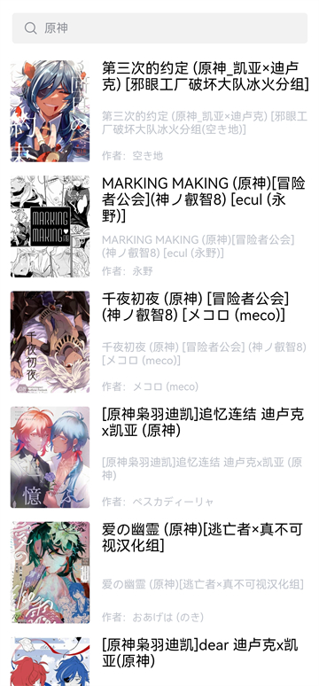manwa2漫蛙正版下载