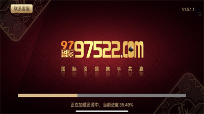 97522国际游戏官网版