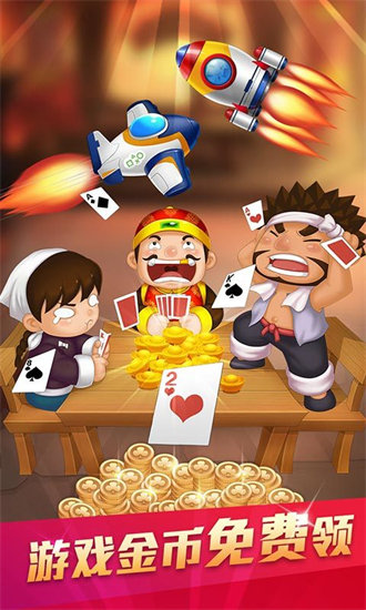 赚钱游戏公社斗地主