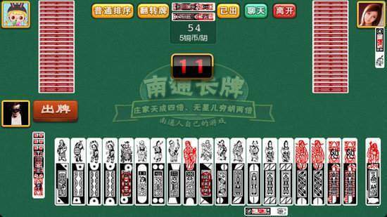 南通长牌最新官方版本  v1.1.9