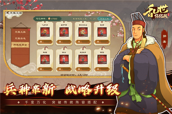乱世终结战九游服